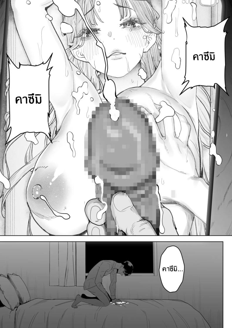 สุดท้ายก็ทำได้แค่มอง 4 9