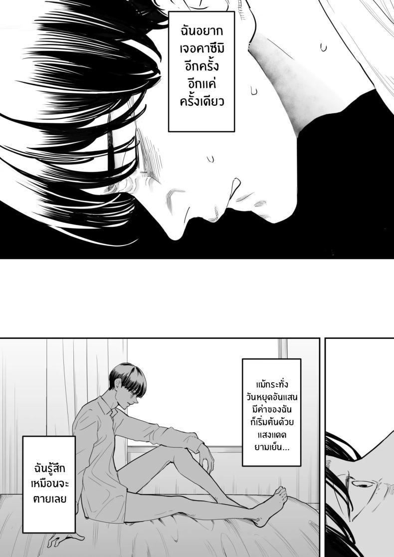 สุดท้ายก็ทำได้แค่มอง 4 10