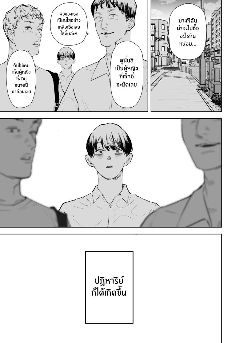 สุดท้ายก็ทำได้แค่มอง 4 11