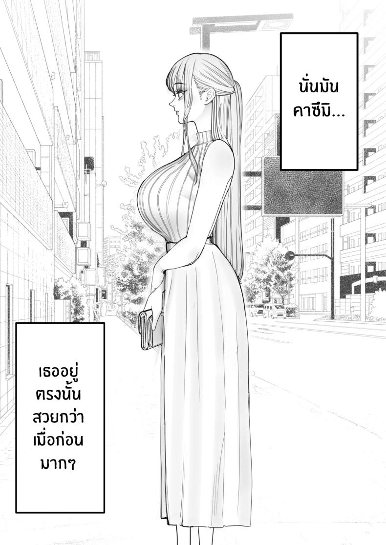 สุดท้ายก็ทำได้แค่มอง 4 12