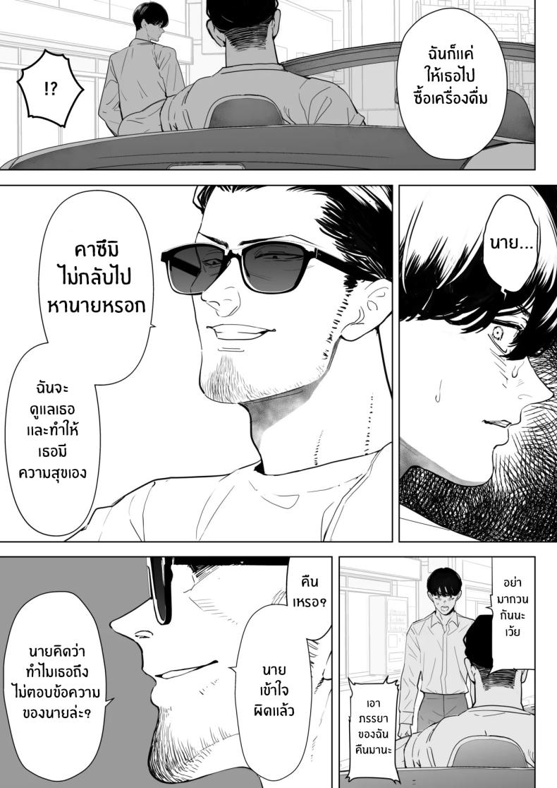 สุดท้ายก็ทำได้แค่มอง 4 13