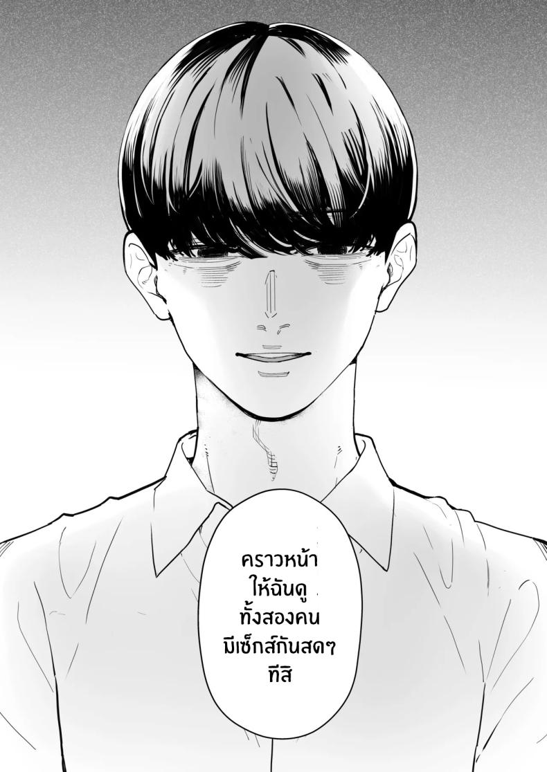สุดท้ายก็ทำได้แค่มอง 4 15