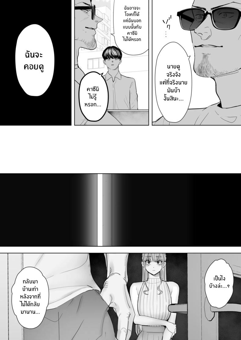 สุดท้ายก็ทำได้แค่มอง 4 16