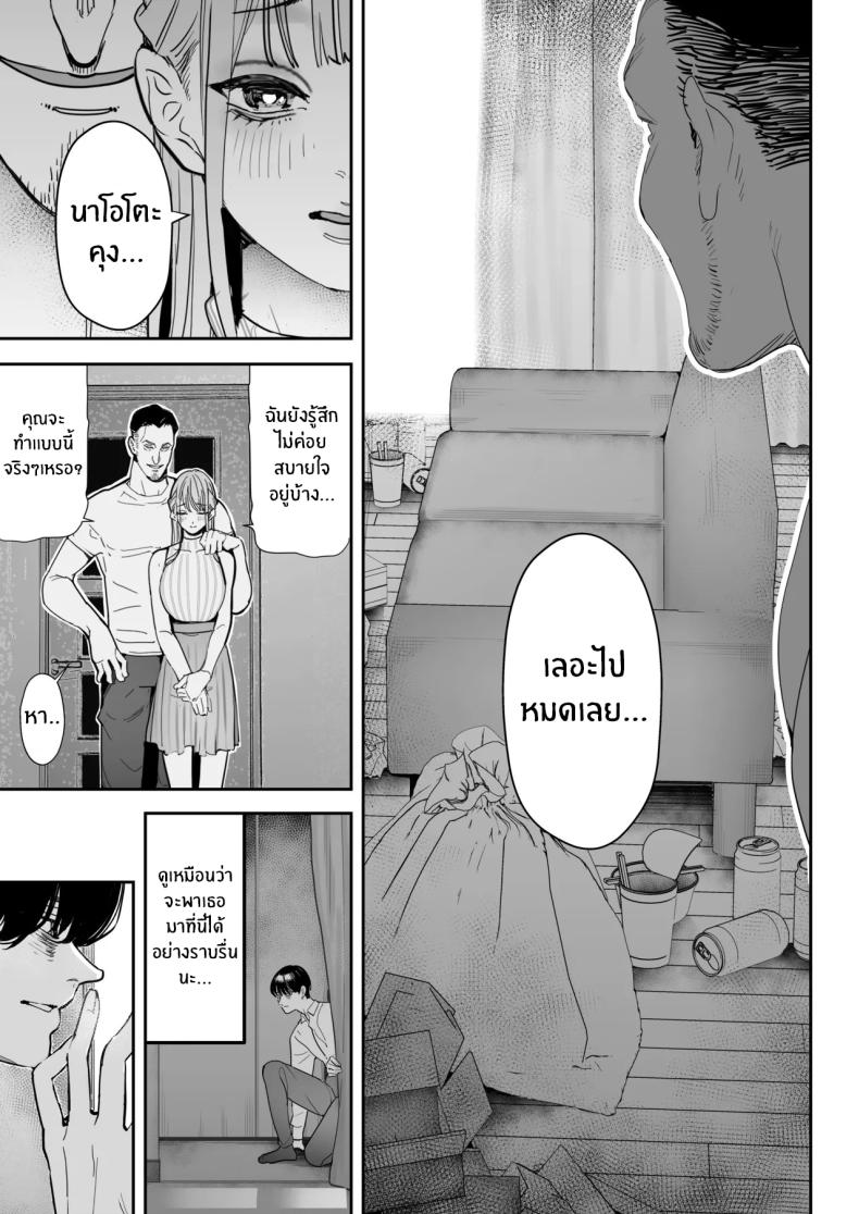 สุดท้ายก็ทำได้แค่มอง 4 17
