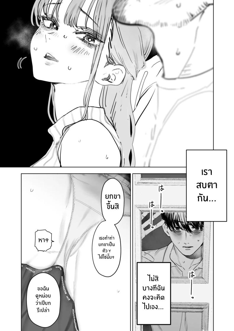 สุดท้ายก็ทำได้แค่มอง 4 19