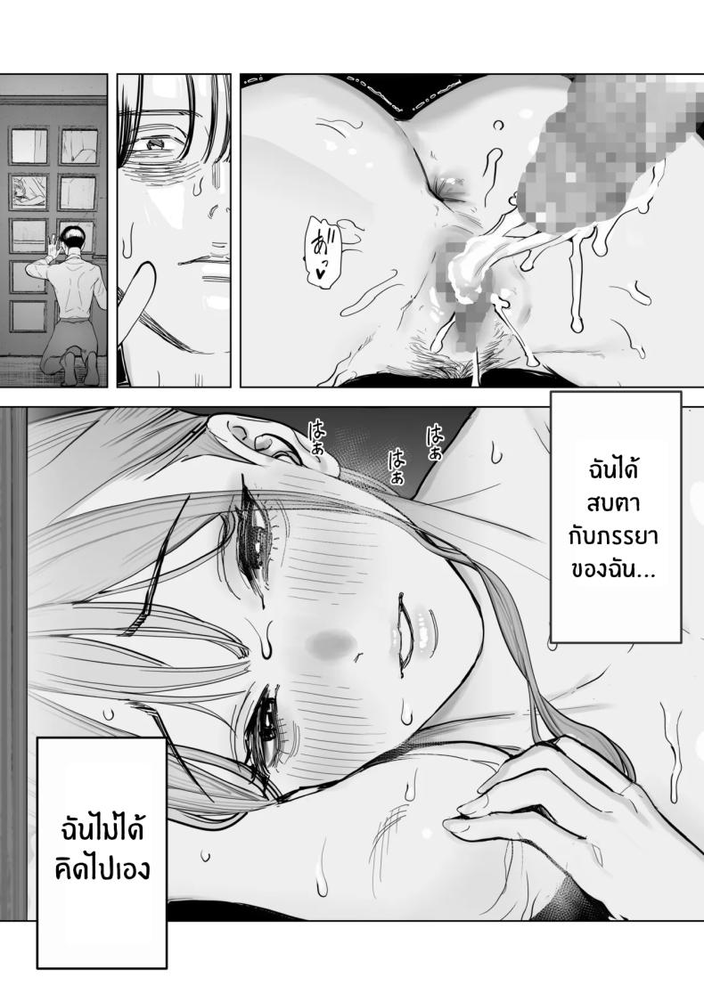 สุดท้ายก็ทำได้แค่มอง 4 29