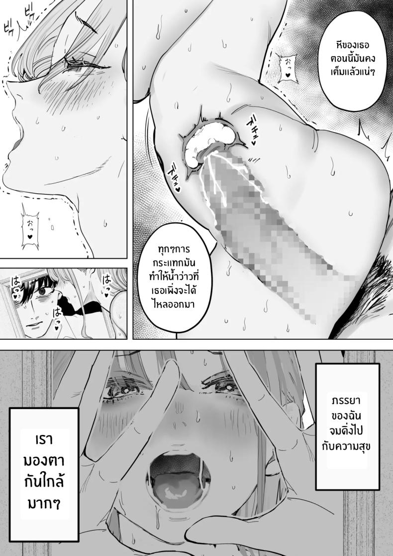 สุดท้ายก็ทำได้แค่มอง 4 31