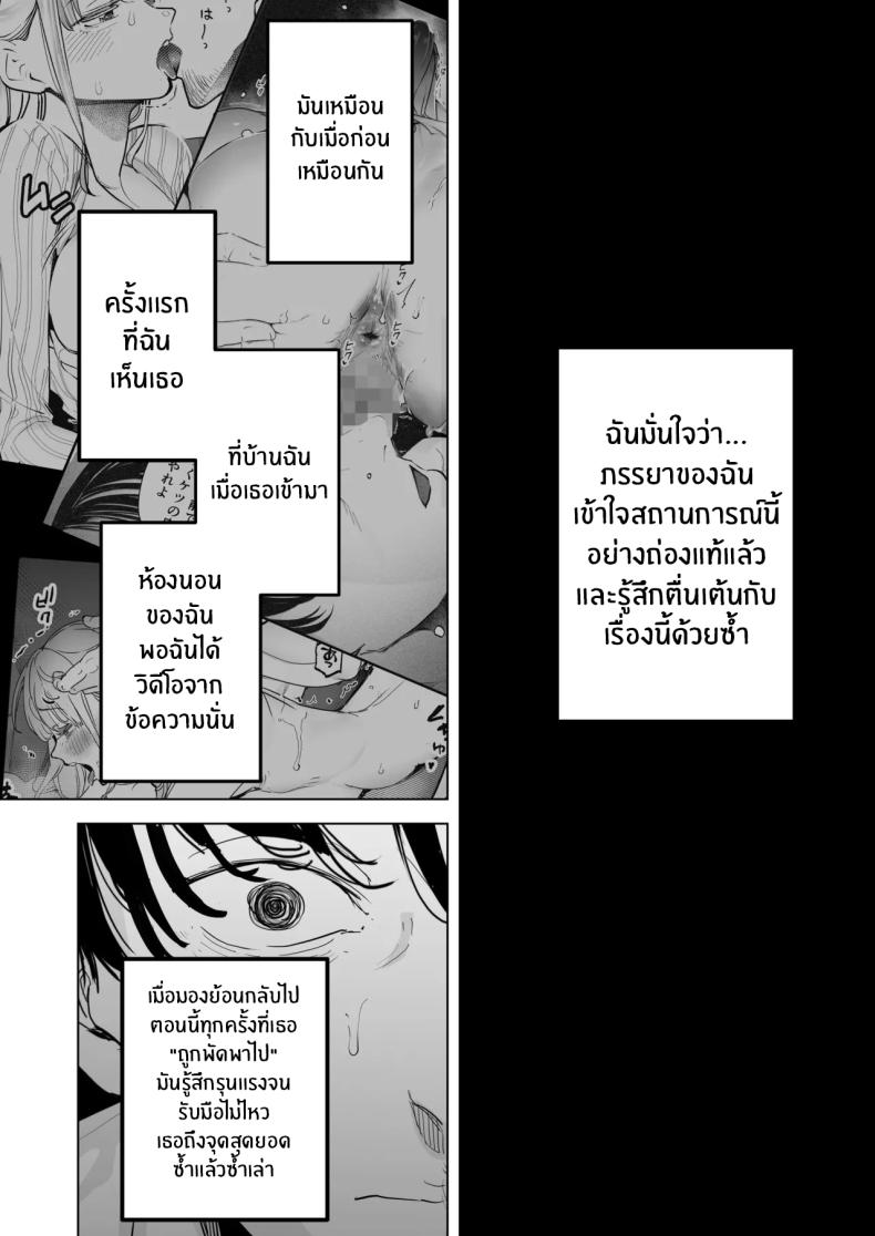 สุดท้ายก็ทำได้แค่มอง 4 36