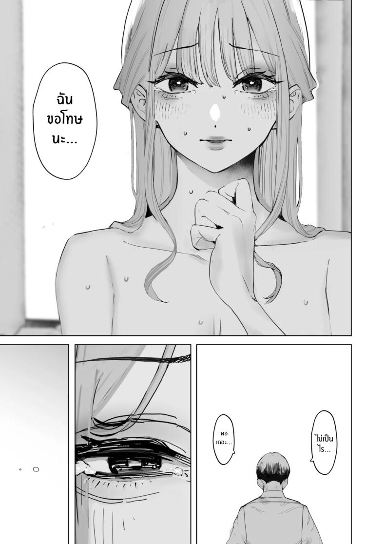 สุดท้ายก็ทำได้แค่มอง 4 39