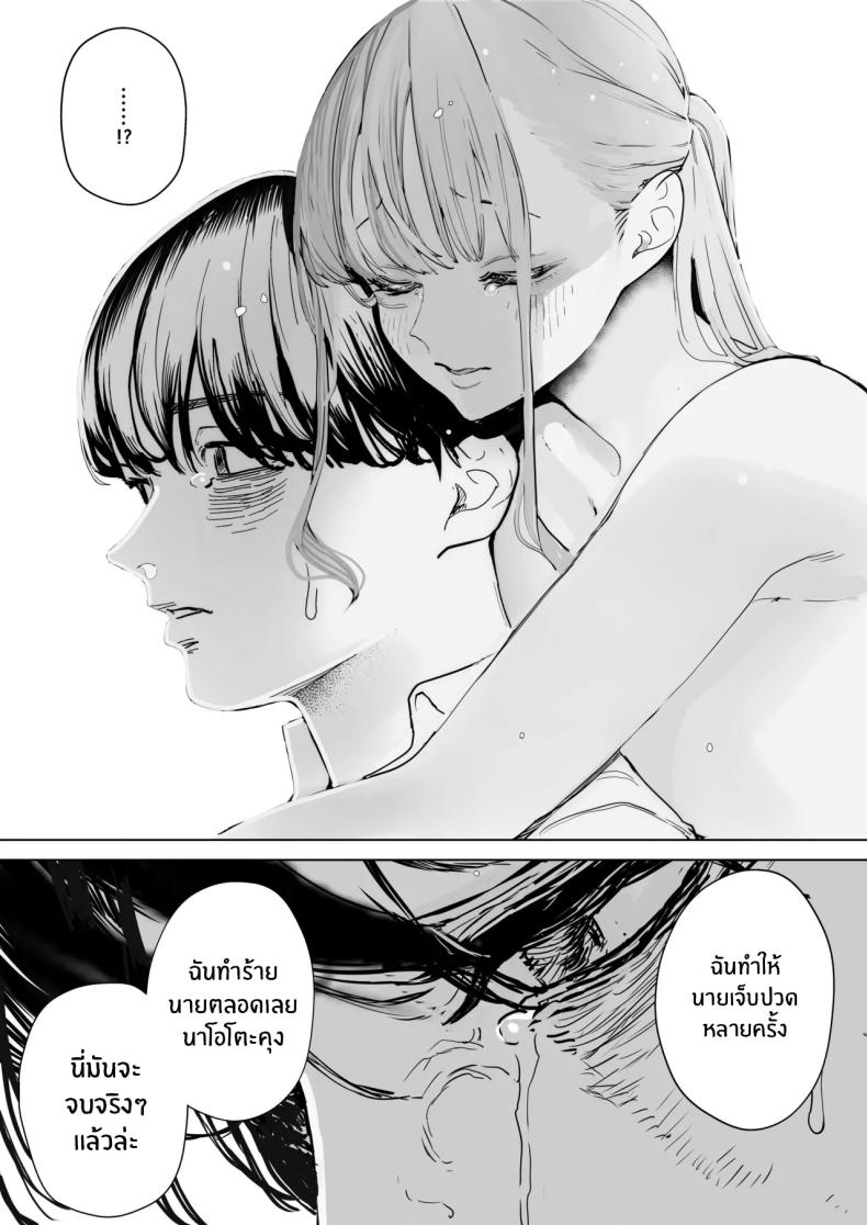 สุดท้ายก็ทำได้แค่มอง 4 40