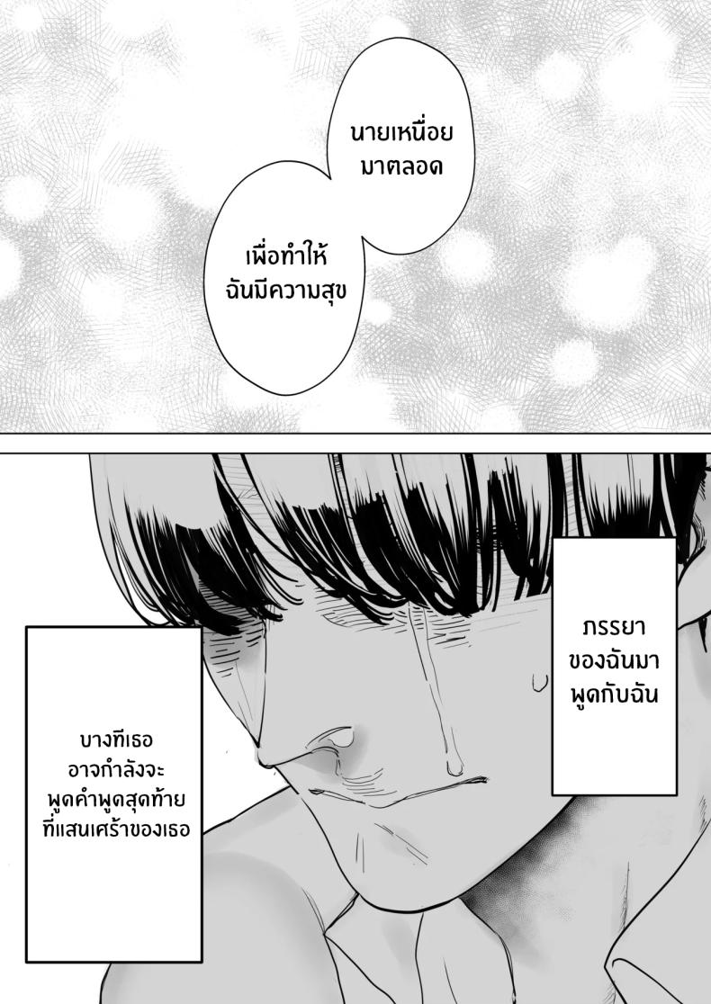 สุดท้ายก็ทำได้แค่มอง 4 41