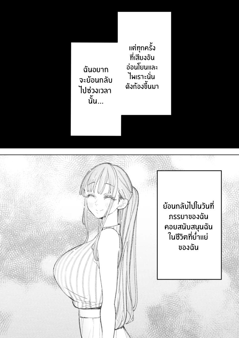 สุดท้ายก็ทำได้แค่มอง 4 42
