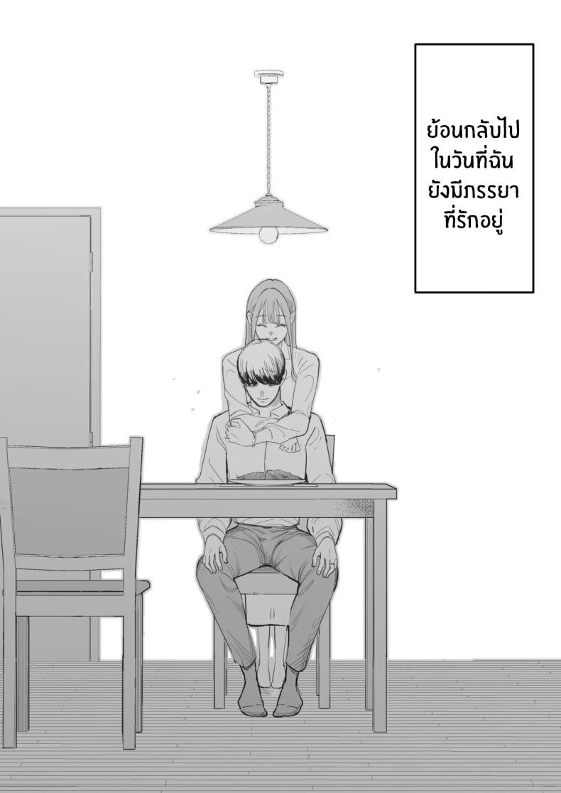 สุดท้ายก็ทำได้แค่มอง 4 43