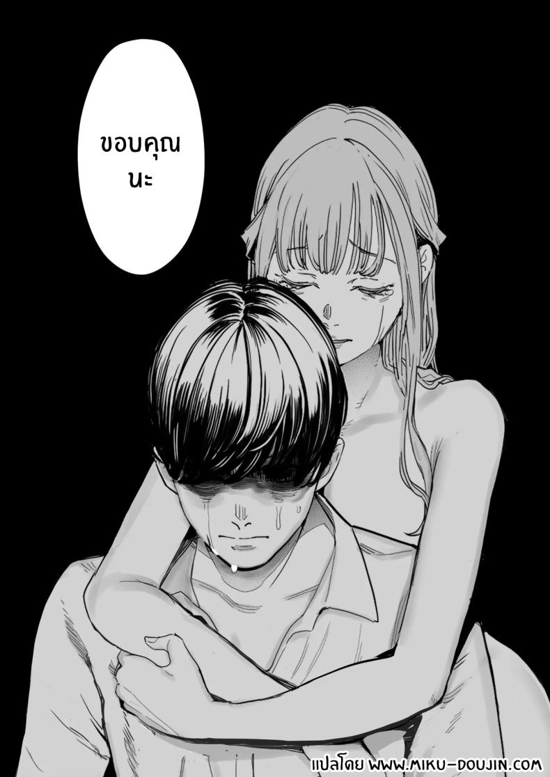 สุดท้ายก็ทำได้แค่มอง 4 44