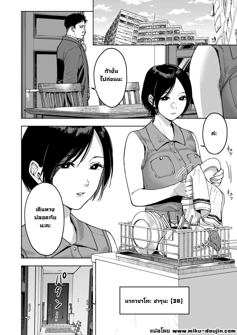 ลองเป็นตัวแทนเมียคุณพ่อตา 1