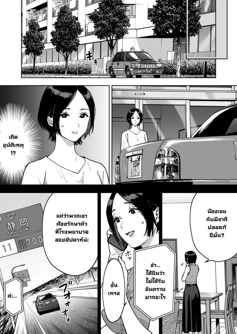 ลองเป็นตัวแทนเมียคุณพ่อตา 7