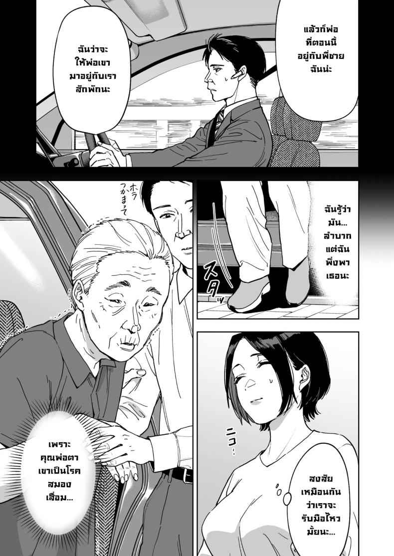 ลองเป็นตัวแทนเมียคุณพ่อตา 8