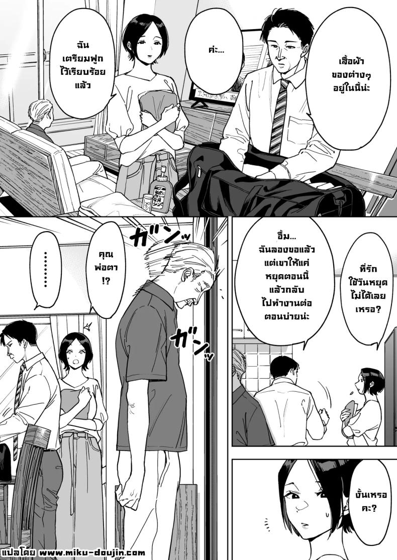 ลองเป็นตัวแทนเมียคุณพ่อตา 9