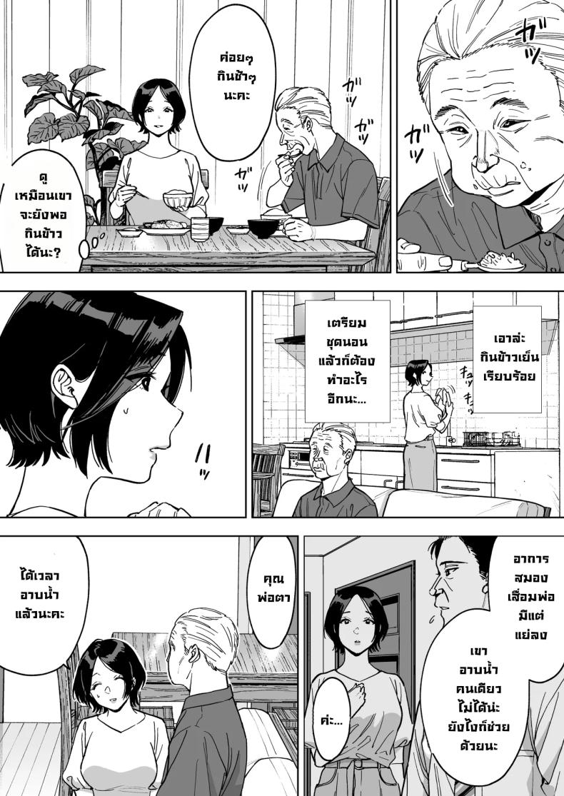 ลองเป็นตัวแทนเมียคุณพ่อตา 11