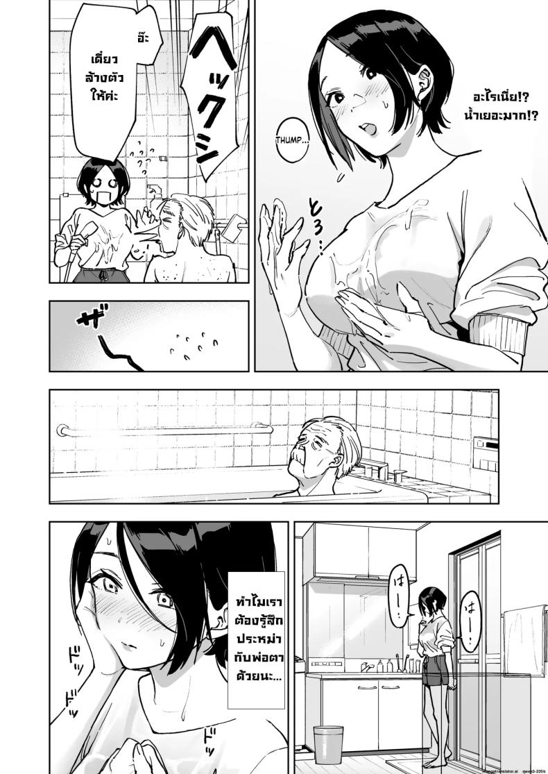 ลองเป็นตัวแทนเมียคุณพ่อตา 15