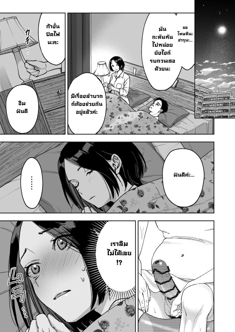 ลองเป็นตัวแทนเมียคุณพ่อตา 16