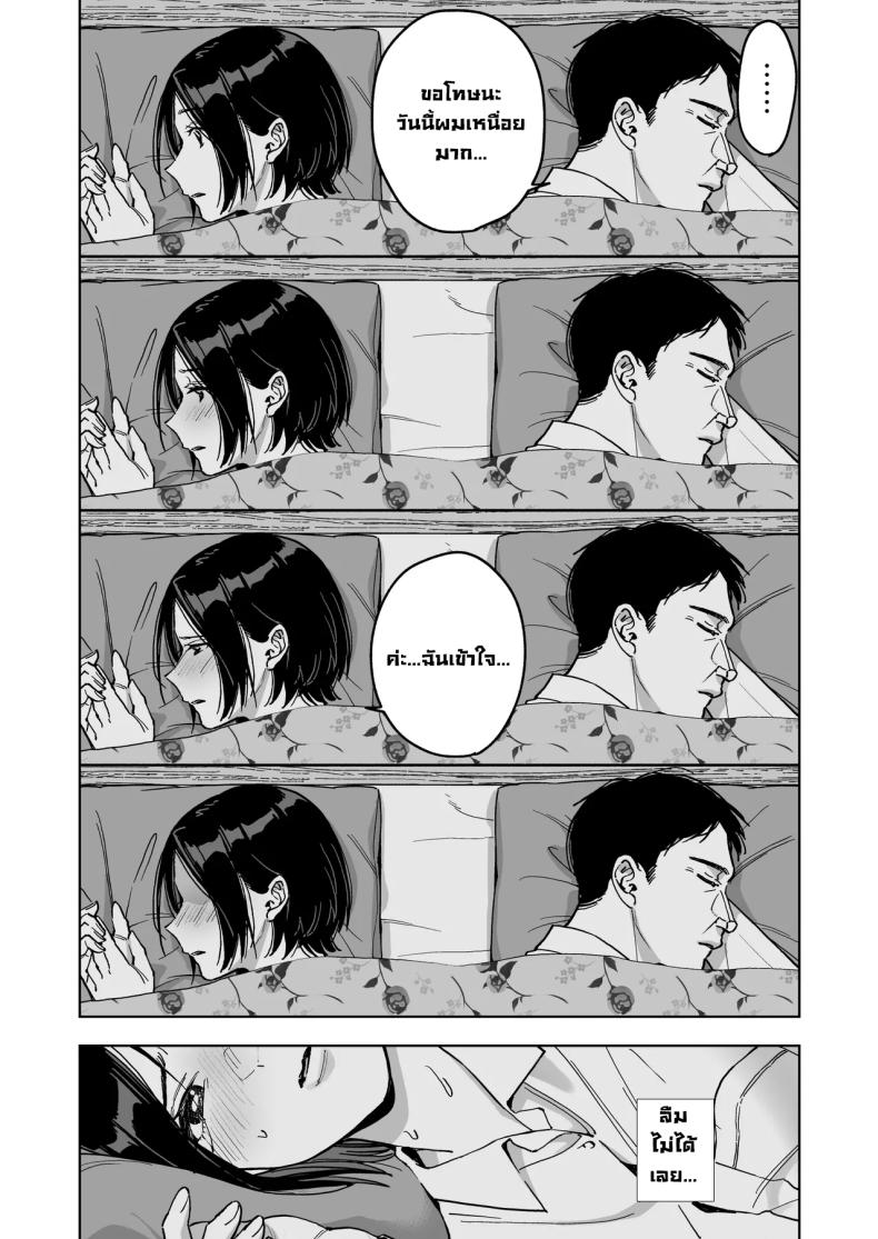ลองเป็นตัวแทนเมียคุณพ่อตา 18