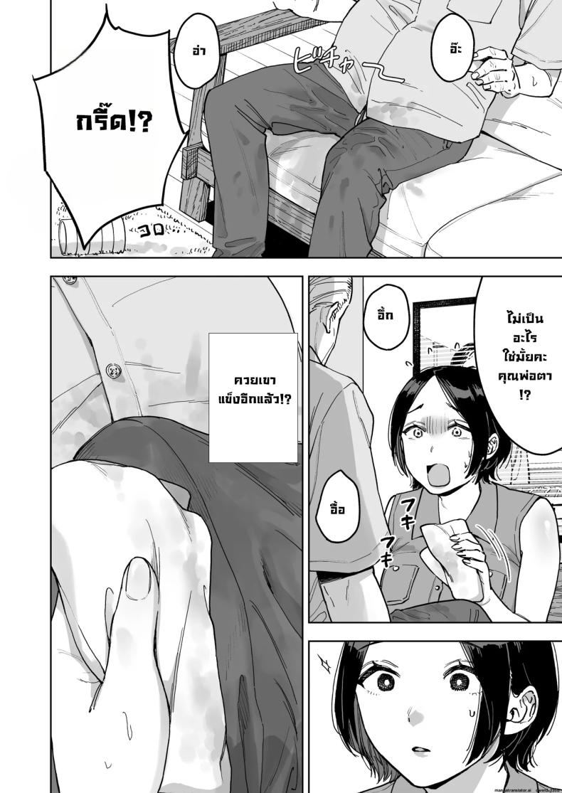 ลองเป็นตัวแทนเมียคุณพ่อตา 23