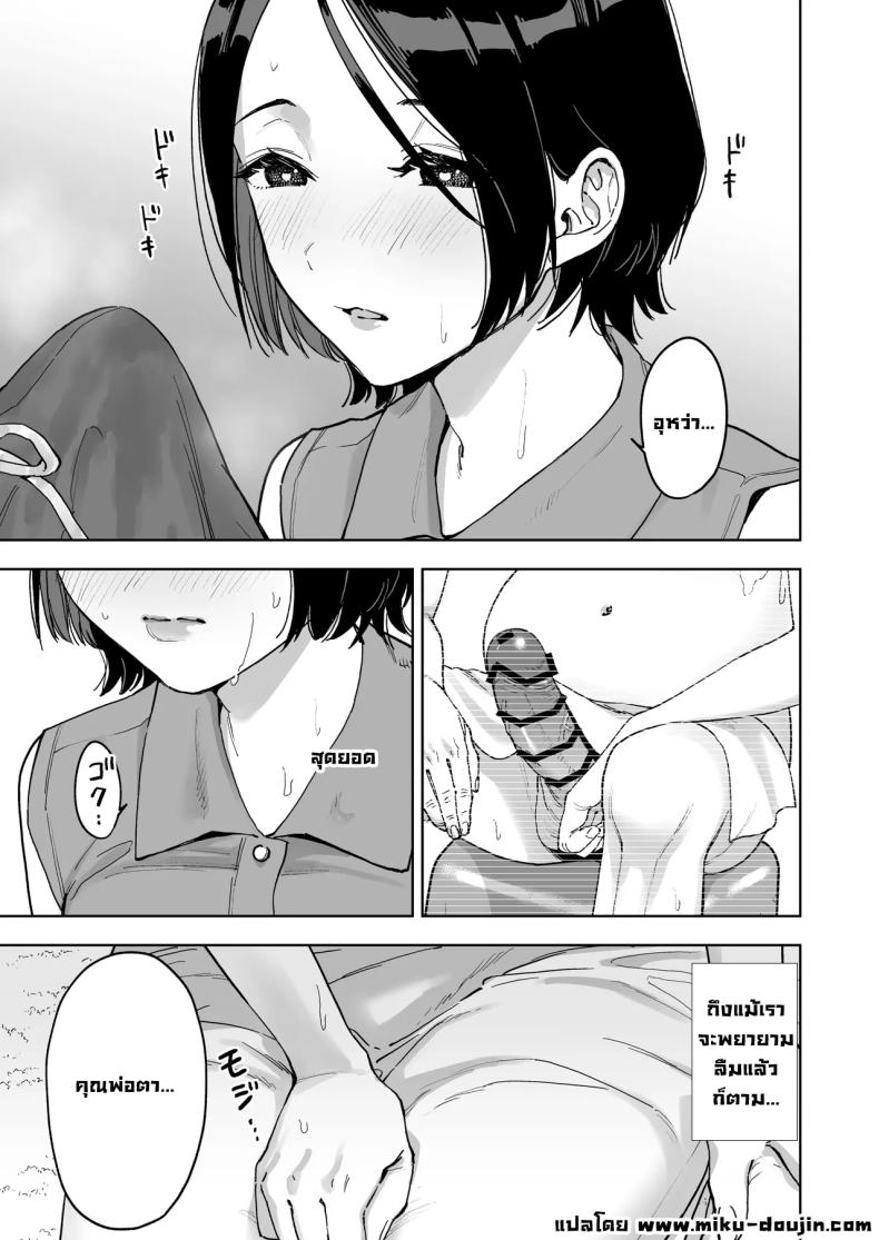 ลองเป็นตัวแทนเมียคุณพ่อตา 24