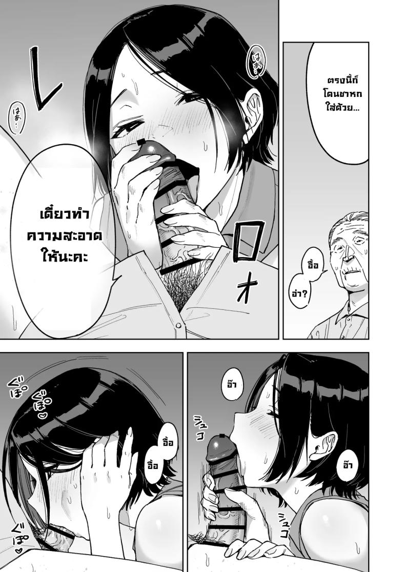 ลองเป็นตัวแทนเมียคุณพ่อตา 26