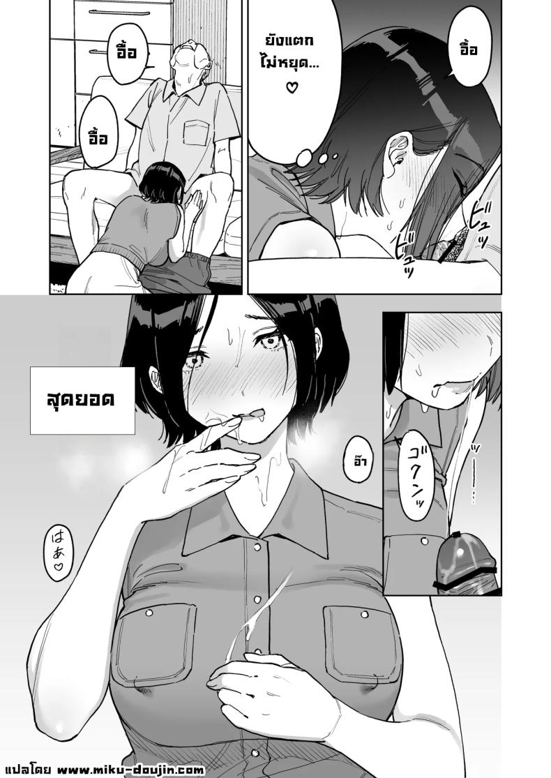 ลองเป็นตัวแทนเมียคุณพ่อตา 29