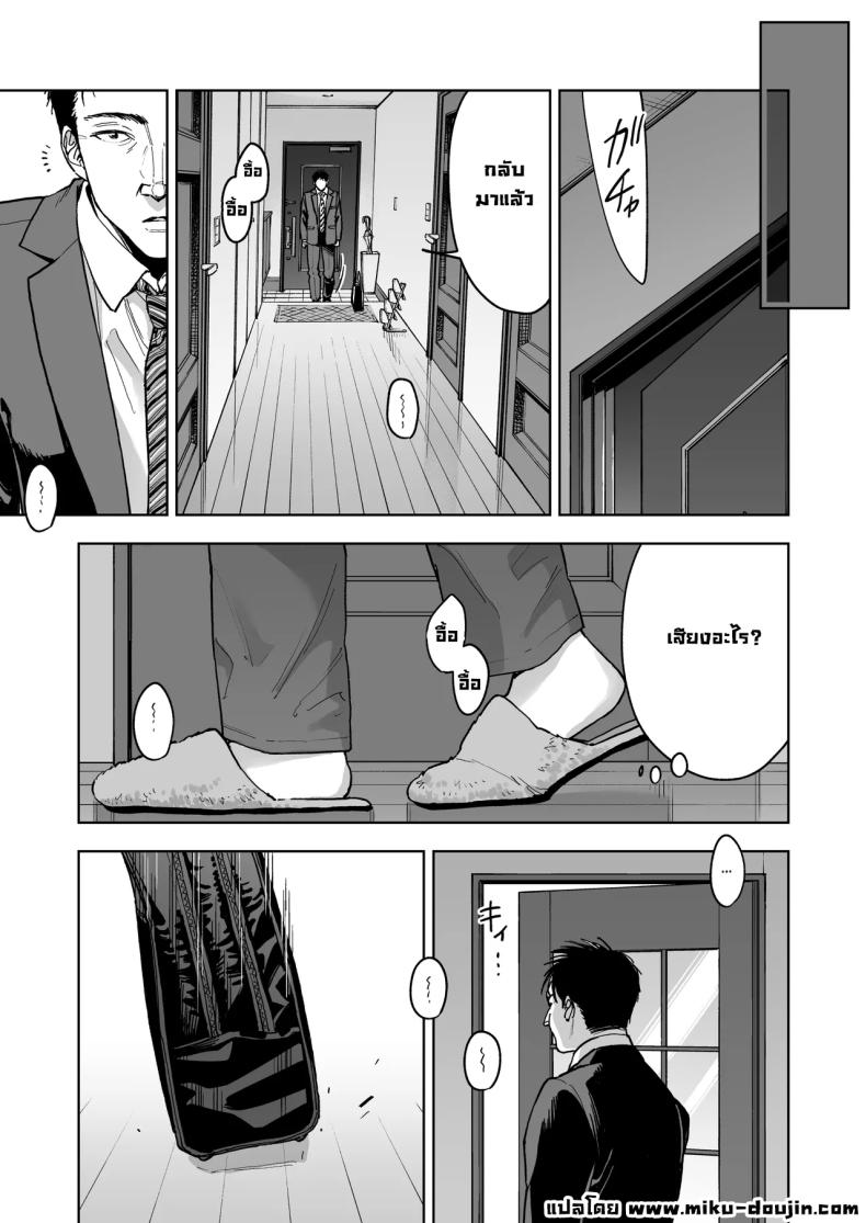 ลองเป็นตัวแทนเมียคุณพ่อตา 40