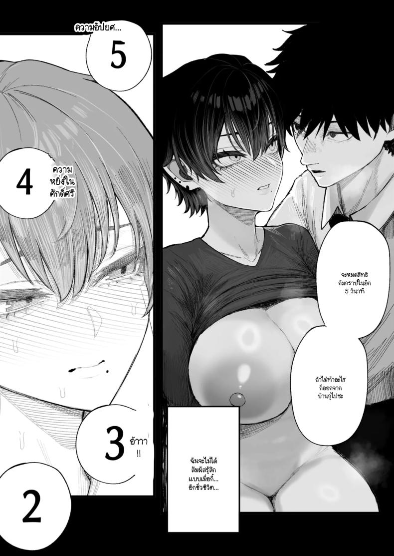 ข่มขืนคนที่มาแย่งแฟนผมไป 23