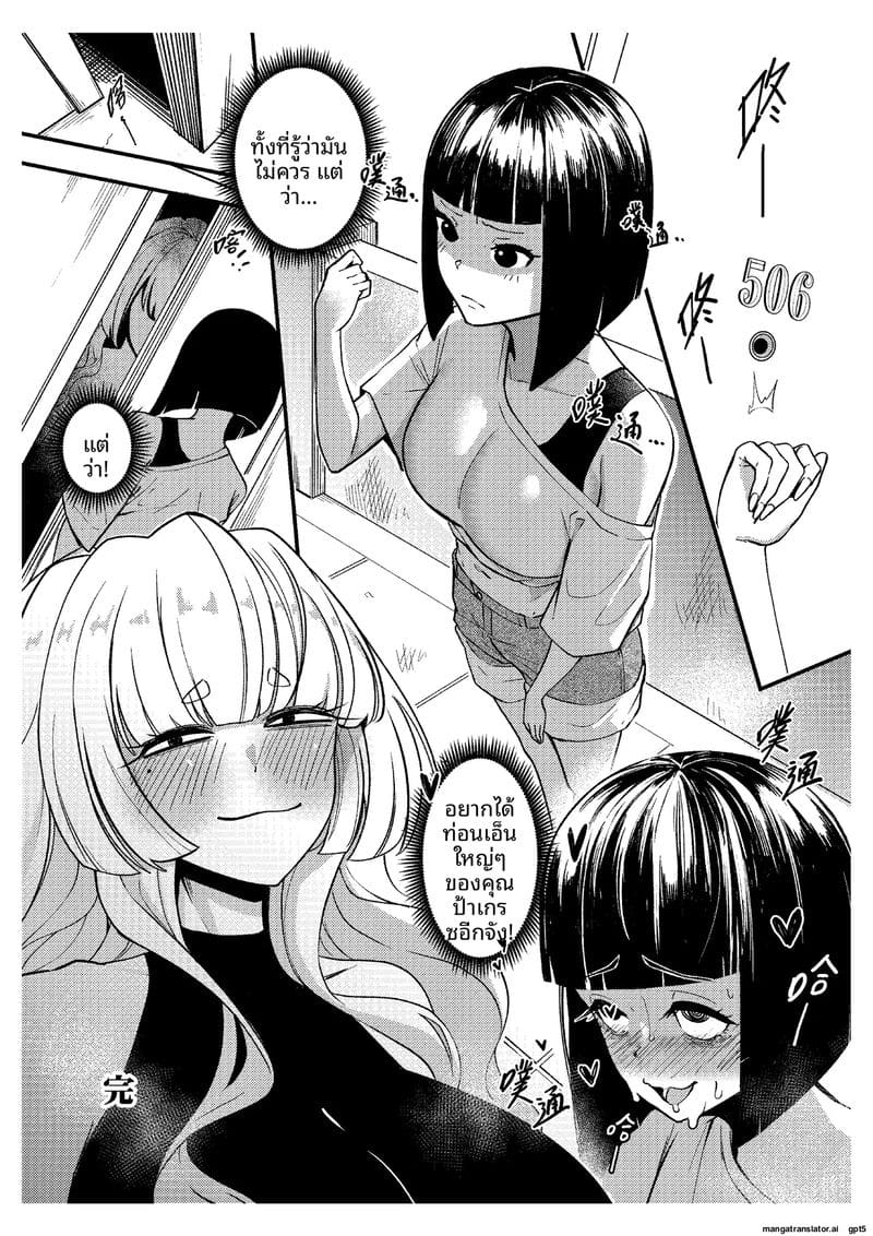 แม่ฟูตานาริของแฟน 31