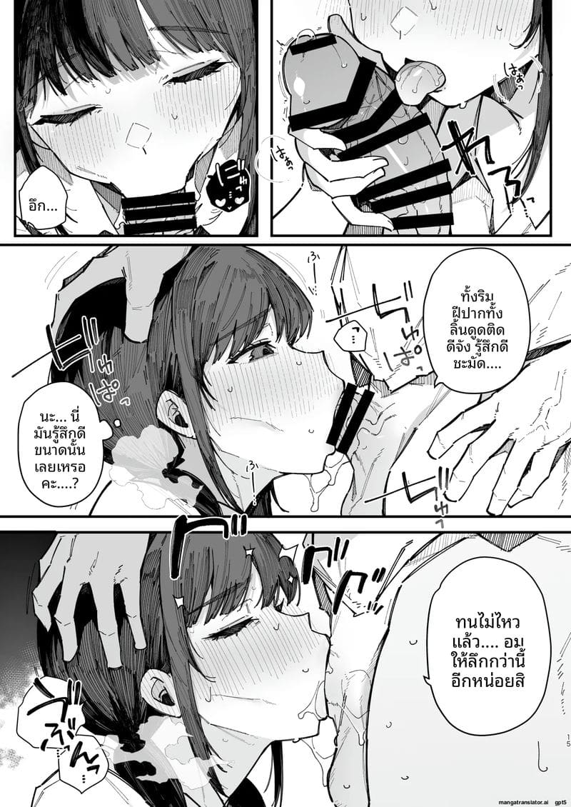 เพื่อนสาวซึนเป็นประธานเซ็กส์ 13