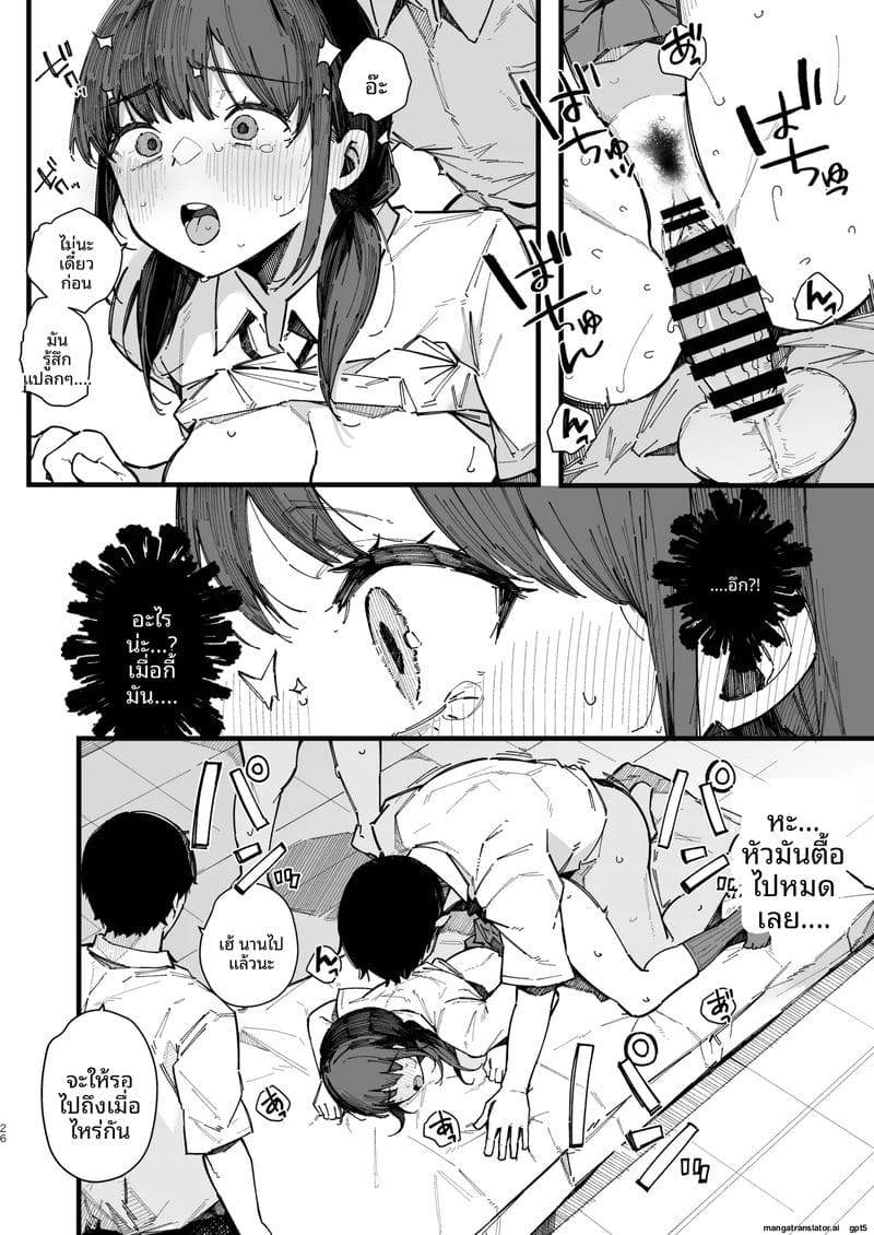 เพื่อนสาวซึนเป็นประธานเซ็กส์ 24