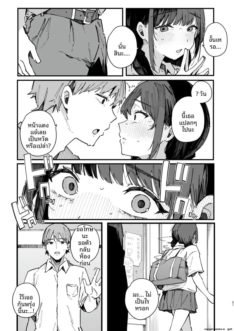 เพื่อนสาวซึนเป็นประธานเซ็กส์ 49