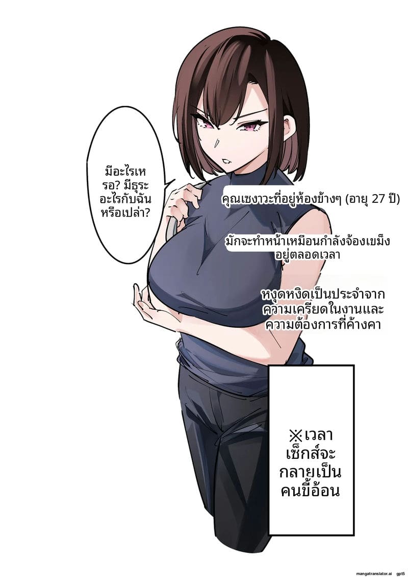 เย็ดข้างห้องสาวแสบ 1