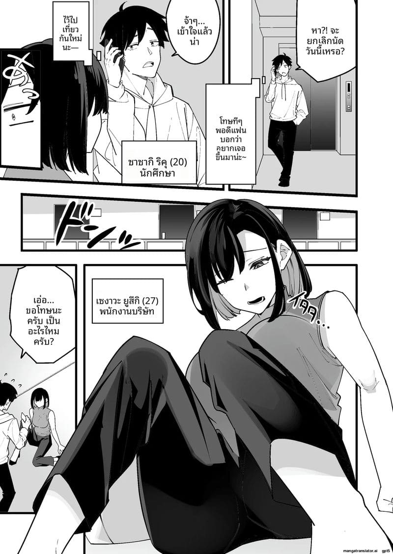 เย็ดข้างห้องสาวแสบ 2