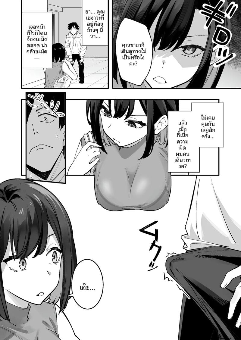 เย็ดข้างห้องสาวแสบ 3