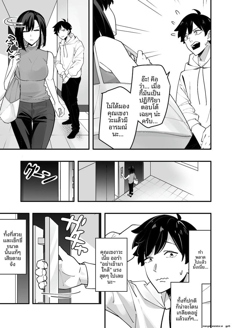 เย็ดข้างห้องสาวแสบ 4