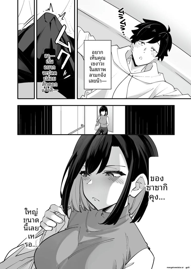 เย็ดข้างห้องสาวแสบ 5