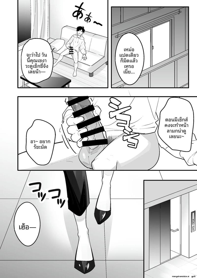 เย็ดข้างห้องสาวแสบ 9