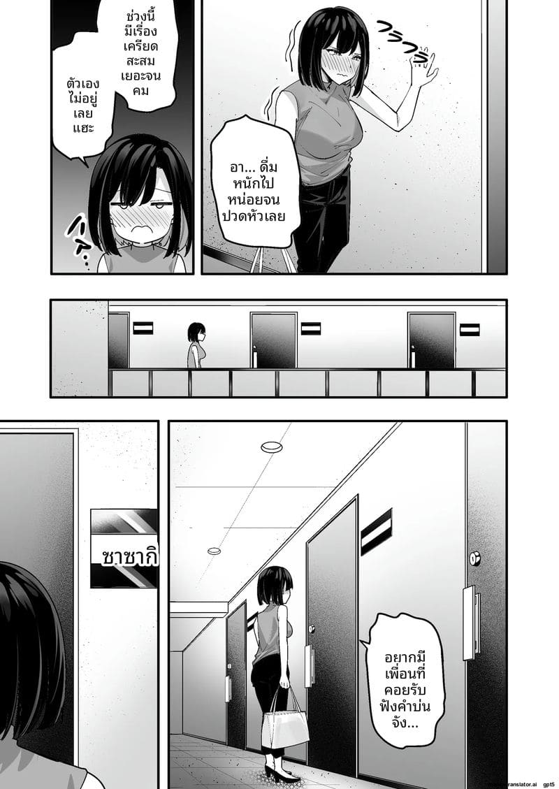 เย็ดข้างห้องสาวแสบ 10