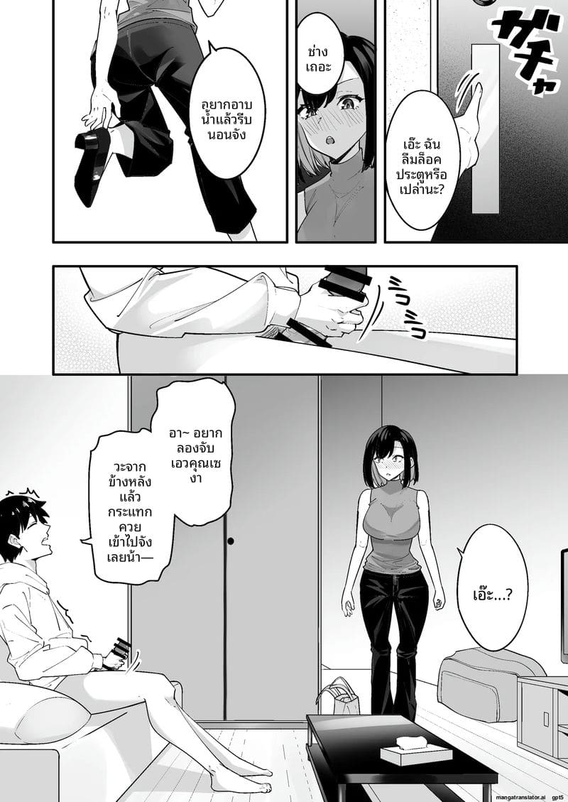 เย็ดข้างห้องสาวแสบ 11