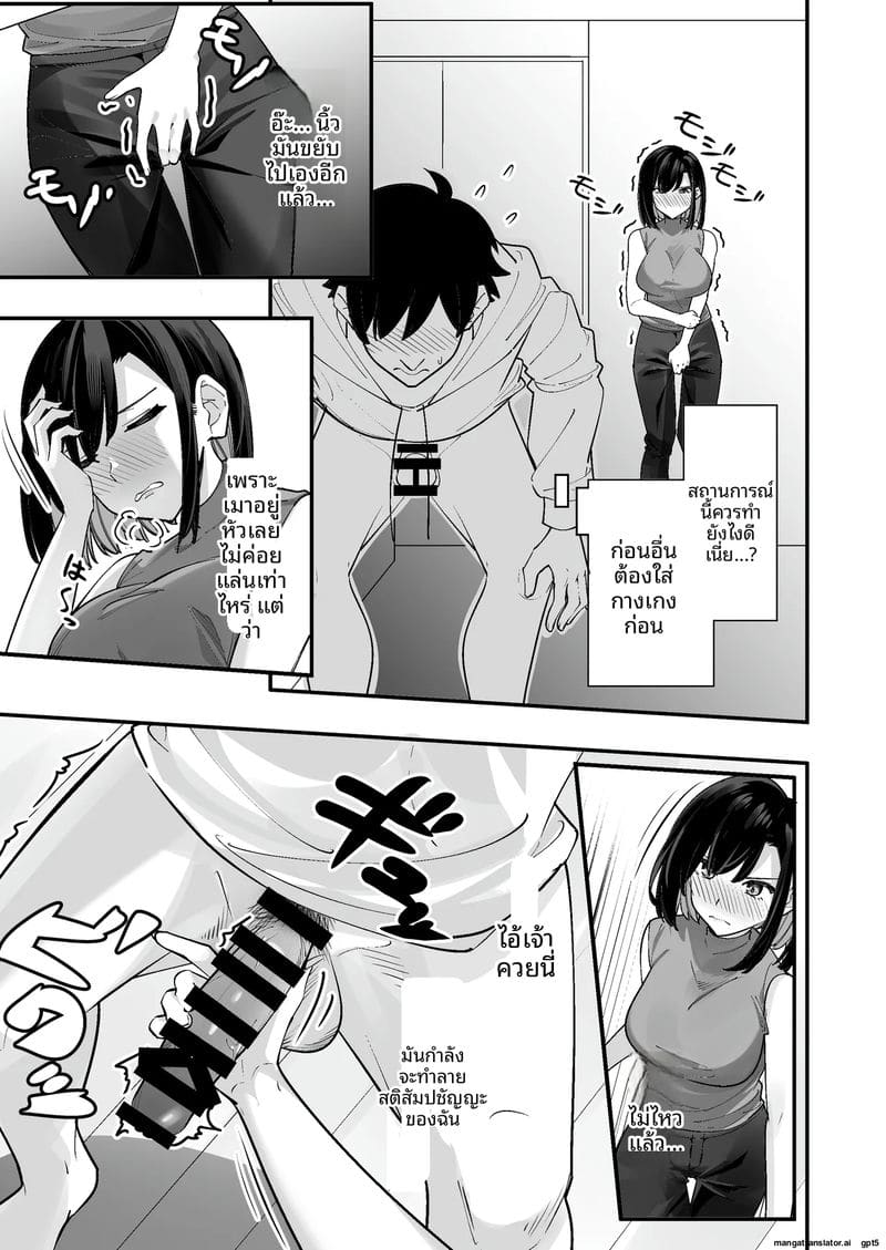 เย็ดข้างห้องสาวแสบ 14