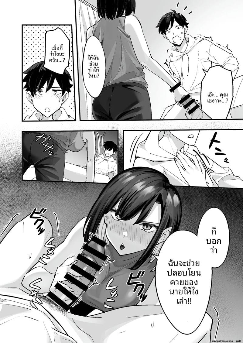 เย็ดข้างห้องสาวแสบ 15