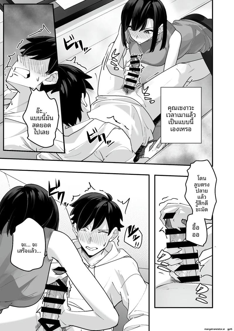 เย็ดข้างห้องสาวแสบ 16