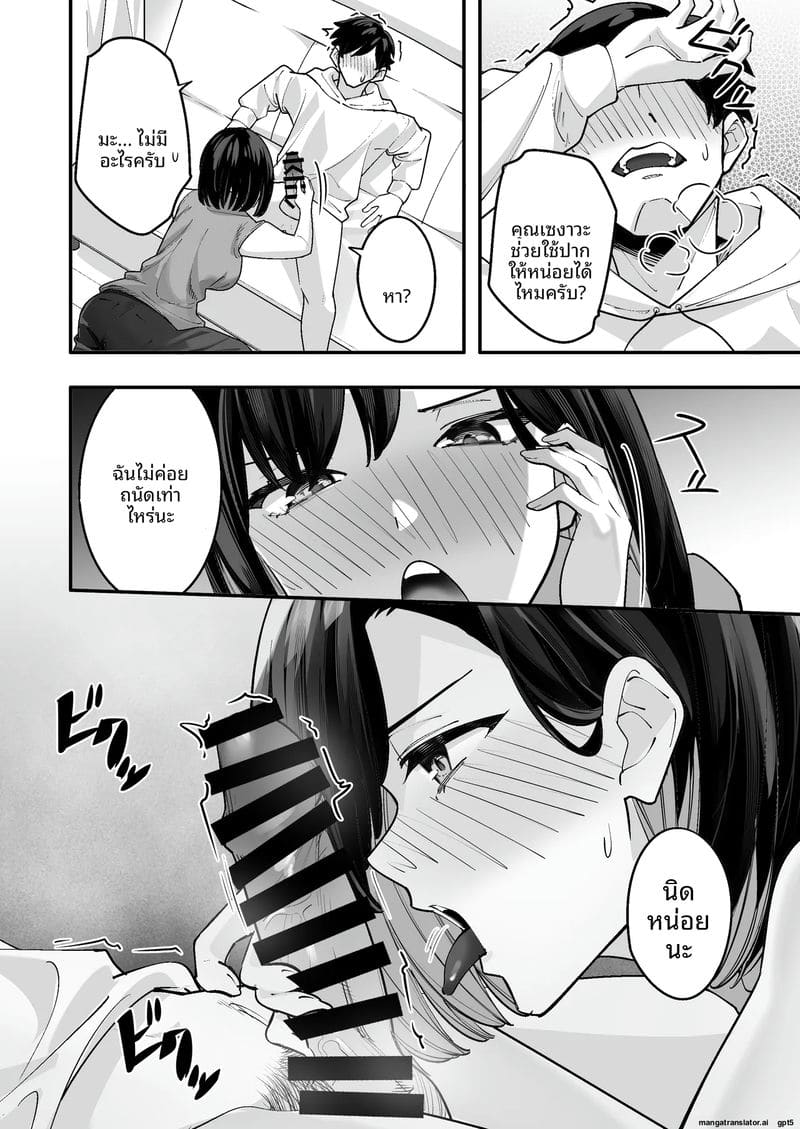 เย็ดข้างห้องสาวแสบ 17
