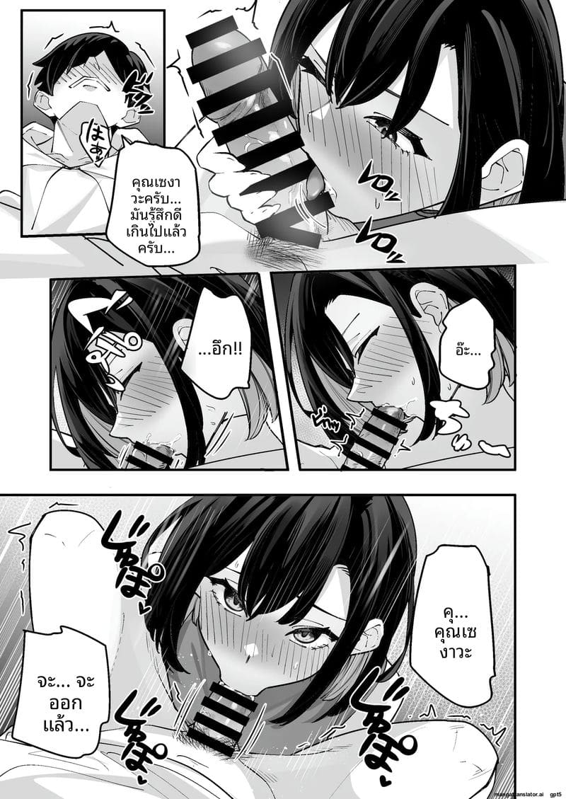 เย็ดข้างห้องสาวแสบ 18