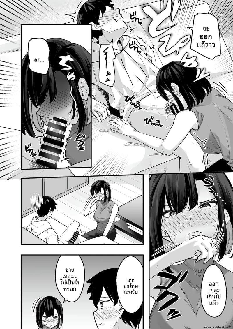 เย็ดข้างห้องสาวแสบ 19